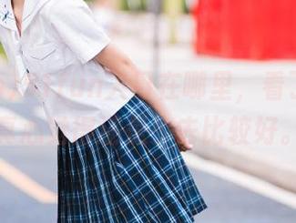 51fun入口在哪里，看了之后我真心觉得还是少去比较好。