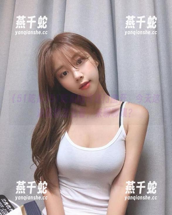 51吃瓜的传送门敞开，今天这波瓜你怎么看，来聊聊呗？