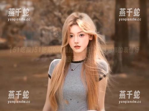 51吃瓜007线路新改版！瞧瞧娜娜的表情好像预告了什么…