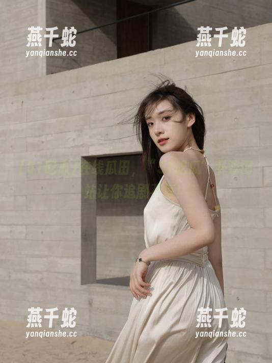 51吃瓜 在线瓜田,“51吃瓜”下载网站让你追剧不停!