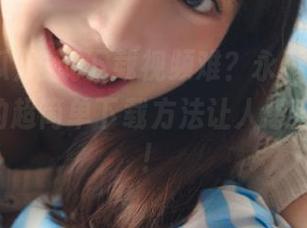 谁说下载视频难？永不迷路，51吃瓜的超简单下载方法让人想直呼666！
