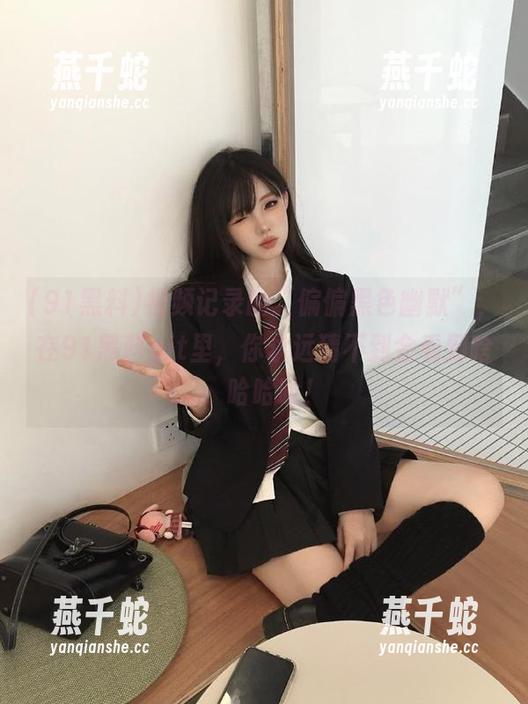 91黑料 视频记录的“偏偏黑色幽默”,在91黑料git里,你永远猜不到会看到啥,哈哈哈!