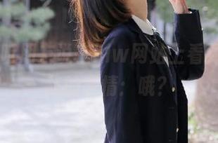 听朋友说在hlw网站上看到爆料，我的表情：哦？