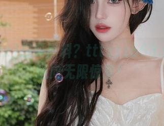 想要黑料？tttzzz668.su地址通向无限惊喜！