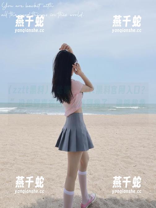 zztt黑料 “哈喽,zztt黑料官网入口?”没想到真在网页上迷到我了,谁能救我!