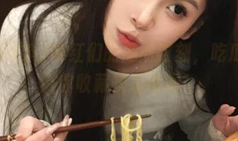 网红们的尴尬时刻，吃瓜黑料带你收藏快乐瞬间！