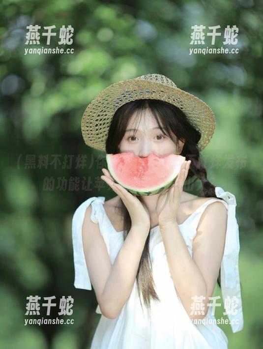 黑料不打烊 你没听错,黑料不打烊发布的功能让苹果也感到压力山大?