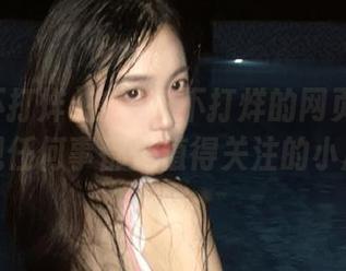 在黑料不打烊的网页上游走，发现任何事都是值得关注的小风波。