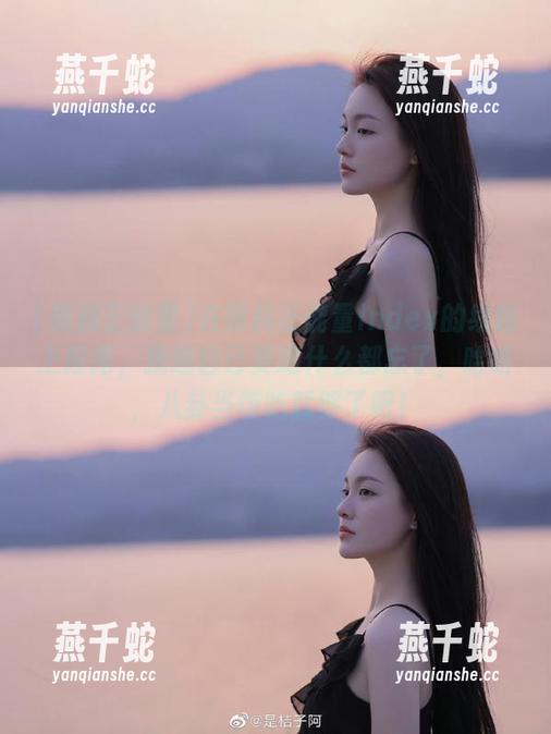 黑料正能量 在黑料正能量index的线路上摇摆,我连自己要吃什么都忘了,哈哈,八卦当饭吃就够了吧!