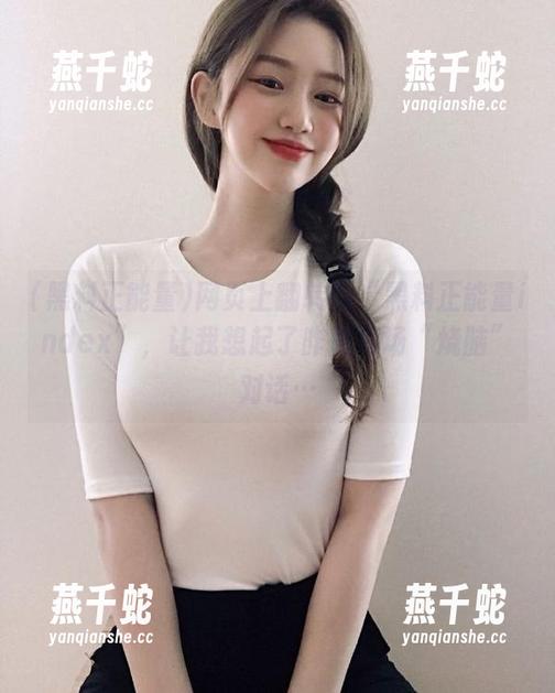 网页上翻转的“黑料正能量index”，让我想起了昨晚那场“烧脑”对话…