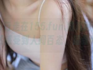 行走在155.fun.黑料网网页之上，突然感受到人间百态，后劲好大。